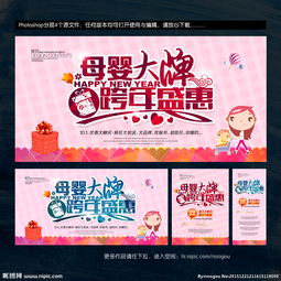 母嬰用品暖心促銷季，品質(zhì)呵護(hù)，陪伴成長