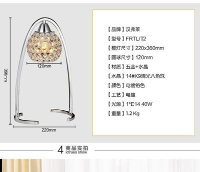 簡約現代LED水晶裝飾臺燈評測 多功能與美學的完美結合